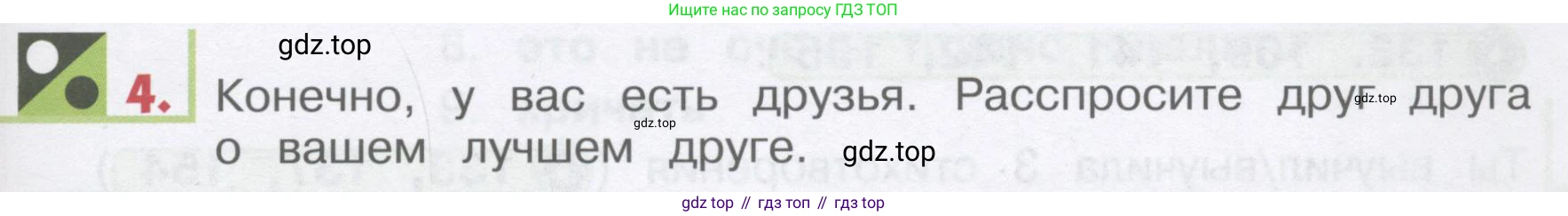 ГДЗ Английский язык (english), 1 класс Учебник, авторы: Верещагина Ирина Николаевна (Vereshchagina Irina), Притыкина Тамара Александровна (Pritykina Tamara), издательство Эксмо, Москва, 2017, страница 157, номер 4, Условие