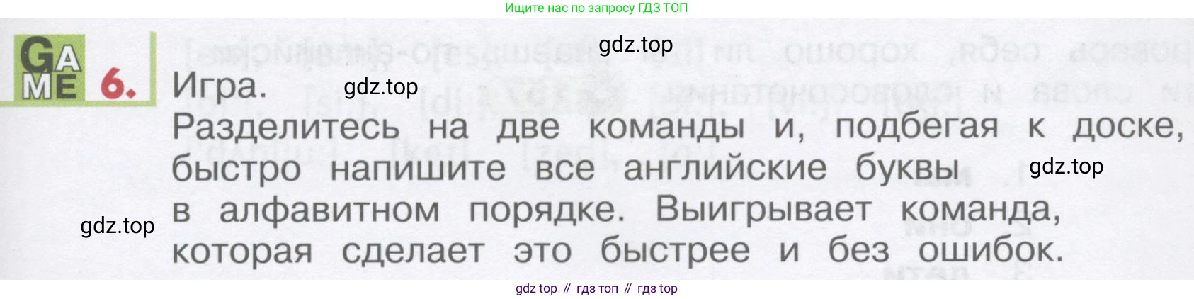 ГДЗ Английский язык (english), 1 класс Учебник, авторы: Верещагина Ирина Николаевна (Vereshchagina Irina), Притыкина Тамара Александровна (Pritykina Tamara), издательство Эксмо, Москва, 2017, страница 157, номер 6, Условие