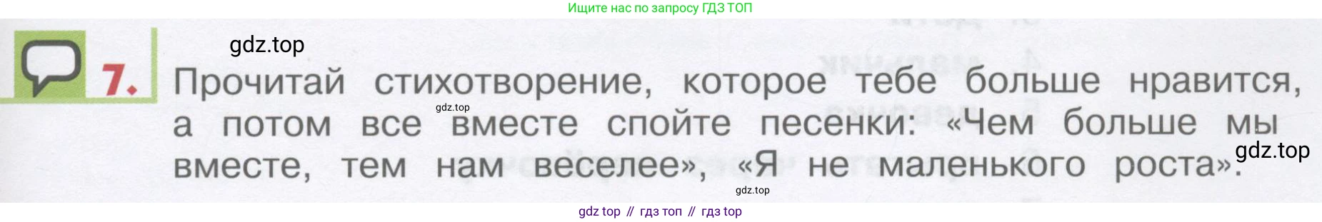 ГДЗ Английский язык (english), 1 класс Учебник, авторы: Верещагина Ирина Николаевна (Vereshchagina Irina), Притыкина Тамара Александровна (Pritykina Tamara), издательство Эксмо, Москва, 2017, страница 157, номер 7, Условие