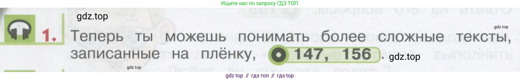 ГДЗ Английский язык (english), 1 класс Учебник, авторы: Верещагина Ирина Николаевна (Vereshchagina Irina), Притыкина Тамара Александровна (Pritykina Tamara), издательство Эксмо, Москва, 2017, страница 158, номер 1, Условие