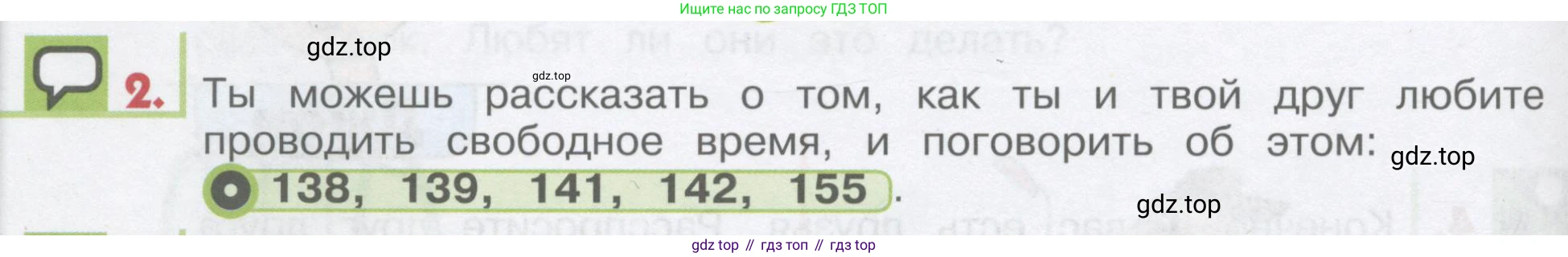 ГДЗ Английский язык (english), 1 класс Учебник, авторы: Верещагина Ирина Николаевна (Vereshchagina Irina), Притыкина Тамара Александровна (Pritykina Tamara), издательство Эксмо, Москва, 2017, страница 158, номер 2, Условие