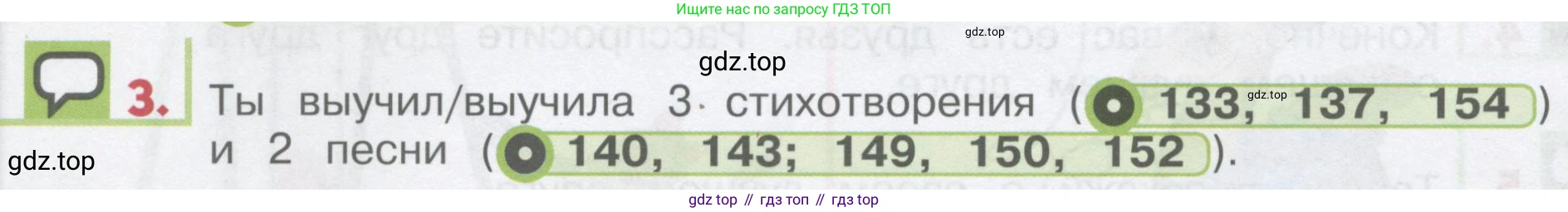 ГДЗ Английский язык (english), 1 класс Учебник, авторы: Верещагина Ирина Николаевна (Vereshchagina Irina), Притыкина Тамара Александровна (Pritykina Tamara), издательство Эксмо, Москва, 2017, страница 158, номер 3, Условие