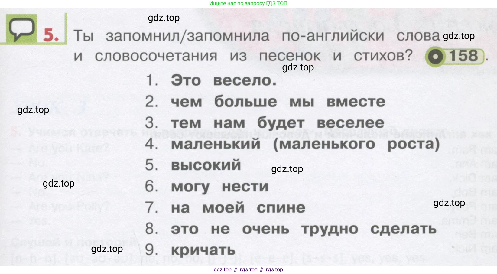 ГДЗ Английский язык (english), 1 класс Учебник, авторы: Верещагина Ирина Николаевна (Vereshchagina Irina), Притыкина Тамара Александровна (Pritykina Tamara), издательство Эксмо, Москва, 2017, страница 159, номер 5, Условие