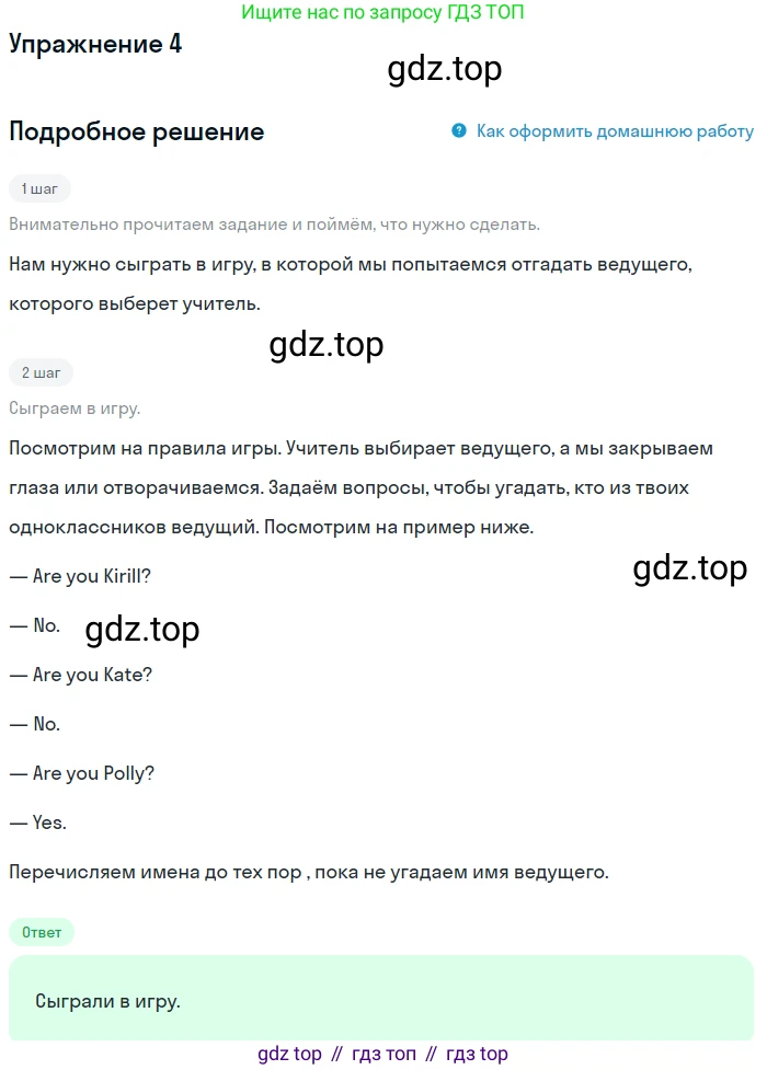 ГДЗ Английский язык (english), 1 класс Учебник, авторы: Верещагина Ирина Николаевна (Vereshchagina Irina), Притыкина Тамара Александровна (Pritykina Tamara), издательство Эксмо, Москва, 2017, страница 13, номер 4, Решение
