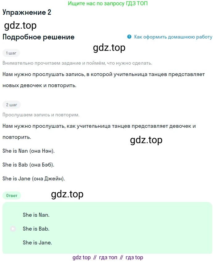 ГДЗ Английский язык (english), 1 класс Учебник, авторы: Верещагина Ирина Николаевна (Vereshchagina Irina), Притыкина Тамара Александровна (Pritykina Tamara), издательство Эксмо, Москва, 2017, страница 28, номер 2, Решение
