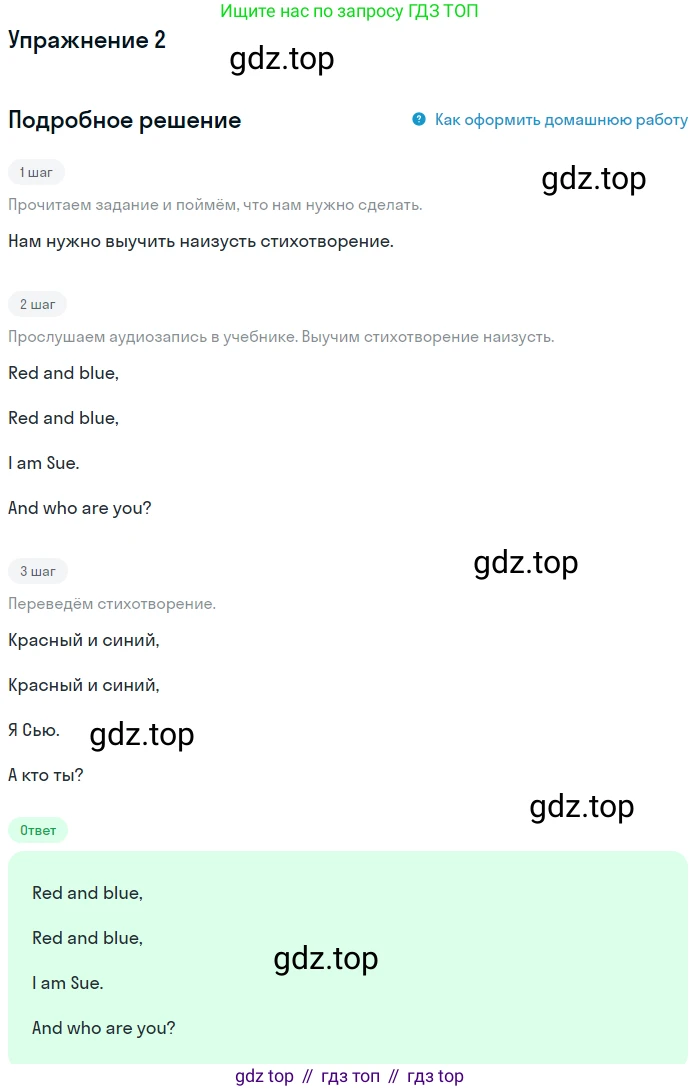ГДЗ Английский язык (english), 1 класс Учебник, авторы: Верещагина Ирина Николаевна (Vereshchagina Irina), Притыкина Тамара Александровна (Pritykina Tamara), издательство Эксмо, Москва, 2017, страница 29, номер 2, Решение