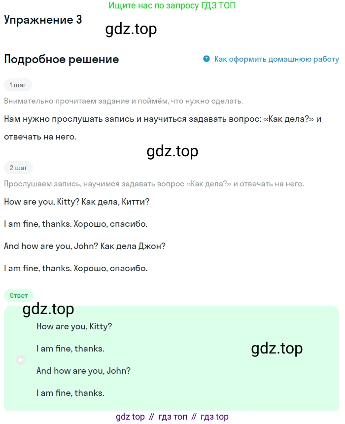 ГДЗ Английский язык (english), 1 класс Учебник, авторы: Верещагина Ирина Николаевна (Vereshchagina Irina), Притыкина Тамара Александровна (Pritykina Tamara), издательство Эксмо, Москва, 2017, страница 46, номер 3, Решение