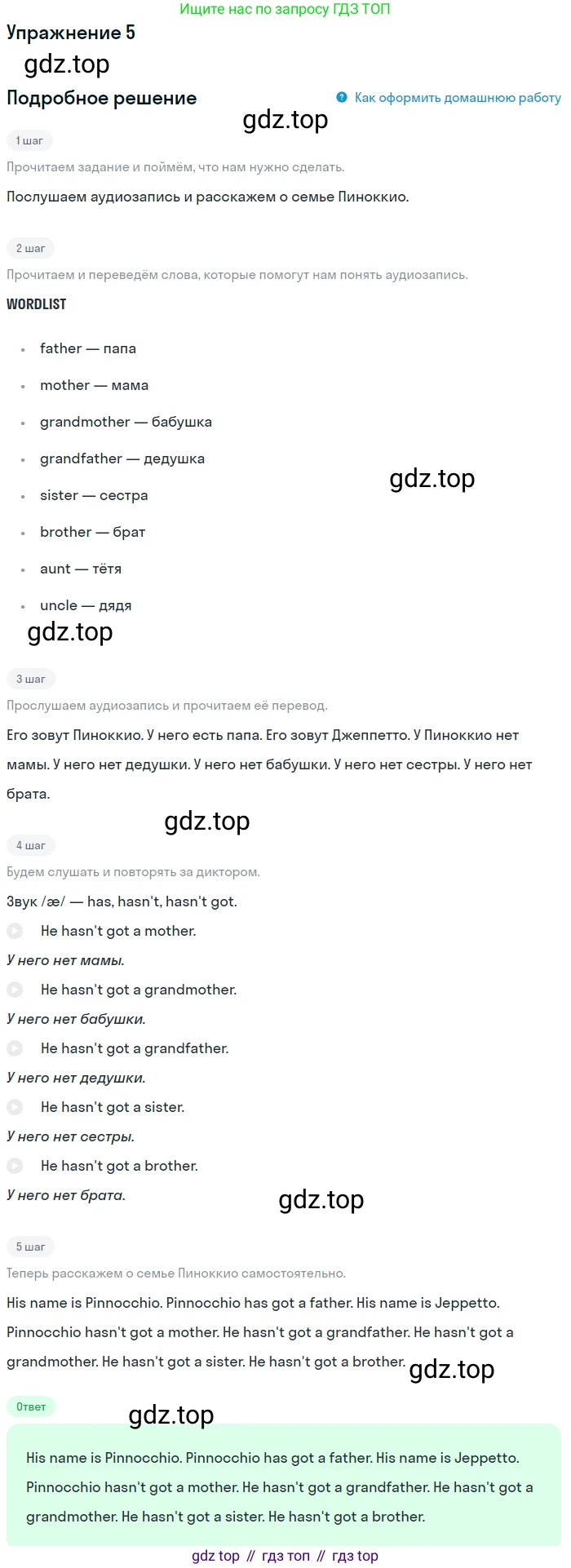ГДЗ Английский язык (english), 1 класс Учебник, авторы: Верещагина Ирина Николаевна (Vereshchagina Irina), Притыкина Тамара Александровна (Pritykina Tamara), издательство Эксмо, Москва, 2017, страница 60, номер 5, Решение