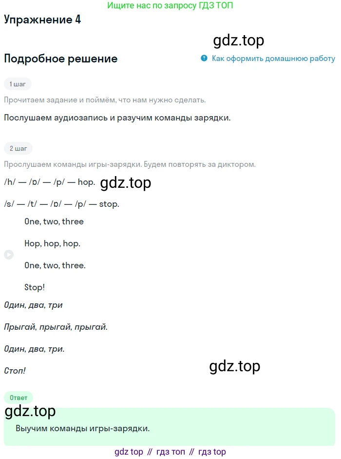 ГДЗ Английский язык (english), 1 класс Учебник, авторы: Верещагина Ирина Николаевна (Vereshchagina Irina), Притыкина Тамара Александровна (Pritykina Tamara), издательство Эксмо, Москва, 2017, страница 62, номер 4, Решение