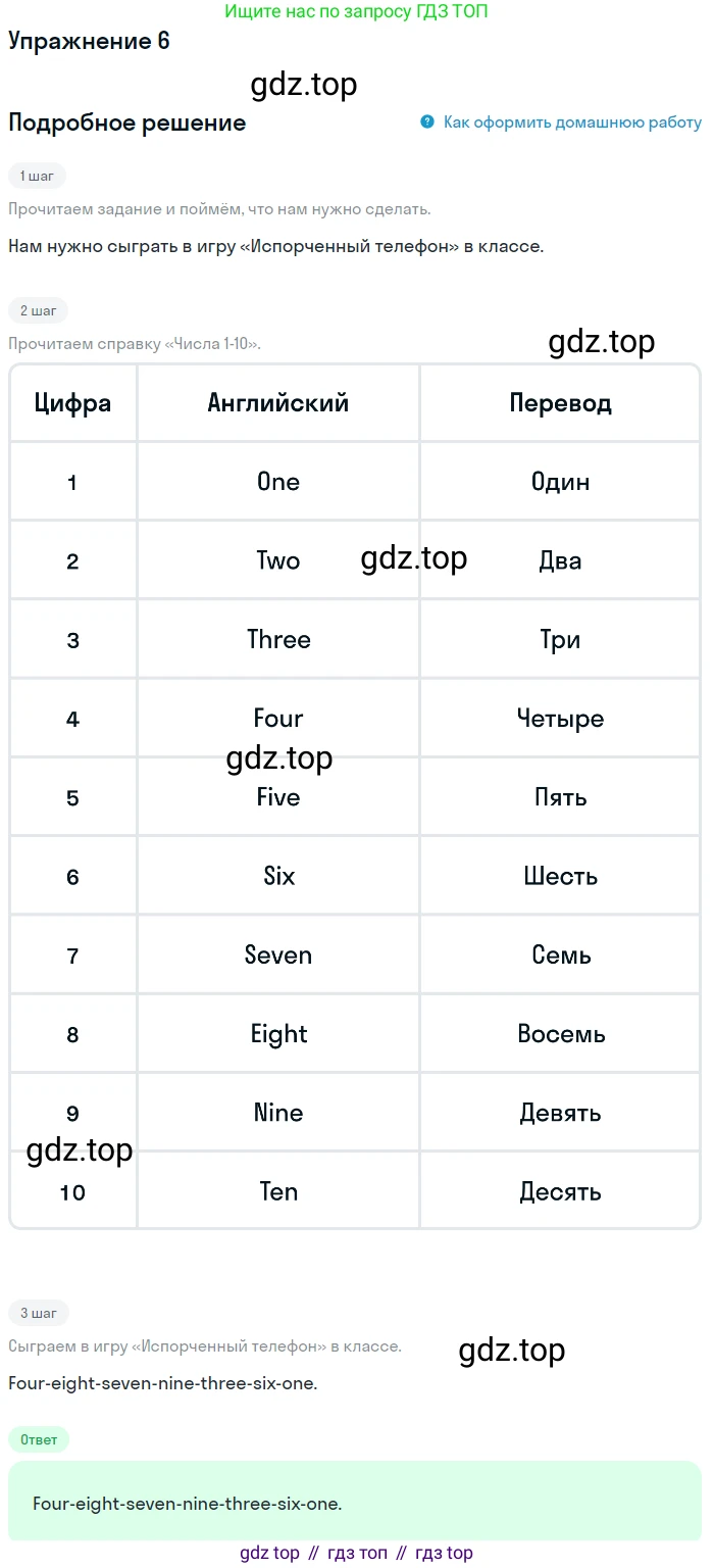 ГДЗ Английский язык (english), 1 класс Учебник, авторы: Верещагина Ирина Николаевна (Vereshchagina Irina), Притыкина Тамара Александровна (Pritykina Tamara), издательство Эксмо, Москва, 2017, страница 91, номер 6, Решение
