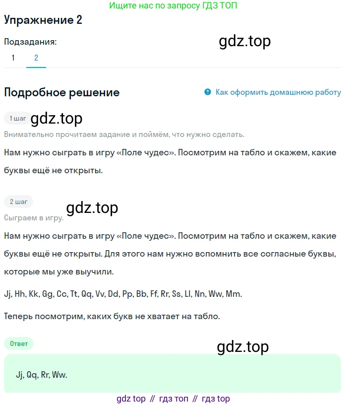ГДЗ Английский язык (english), 1 класс Учебник, авторы: Верещагина Ирина Николаевна (Vereshchagina Irina), Притыкина Тамара Александровна (Pritykina Tamara), издательство Эксмо, Москва, 2017, страница 97, номер 2, Решение (продолжение 2)