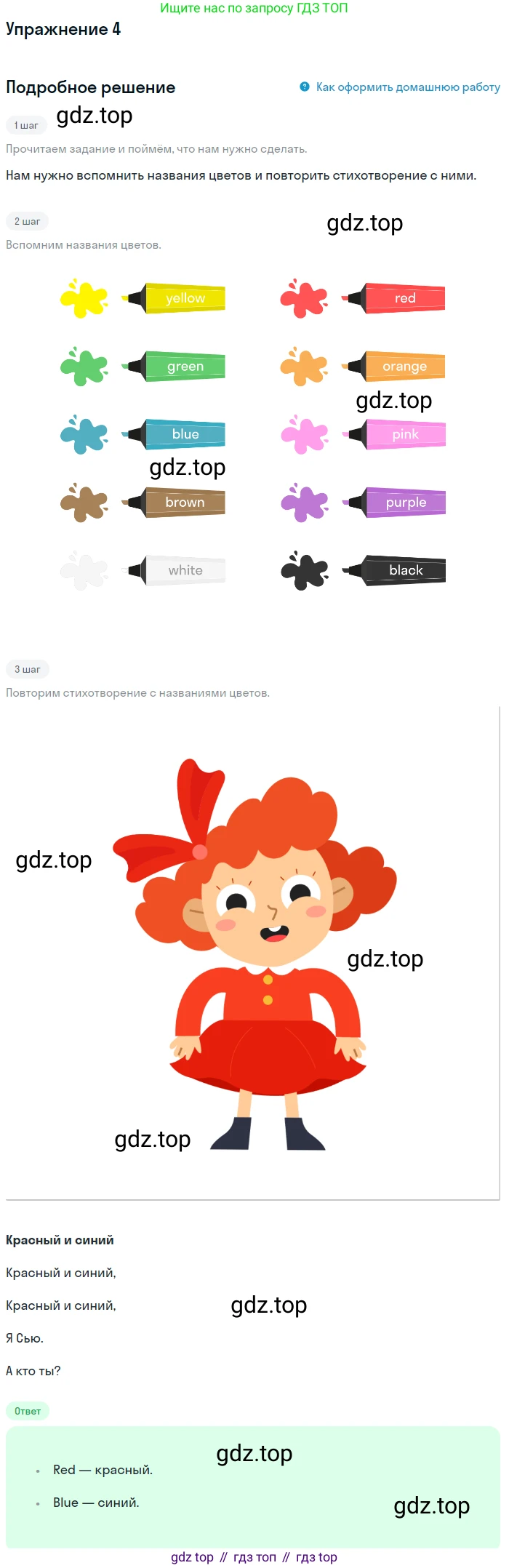 ГДЗ Английский язык (english), 1 класс Учебник, авторы: Верещагина Ирина Николаевна (Vereshchagina Irina), Притыкина Тамара Александровна (Pritykina Tamara), издательство Эксмо, Москва, 2017, страница 102, номер 4, Решение