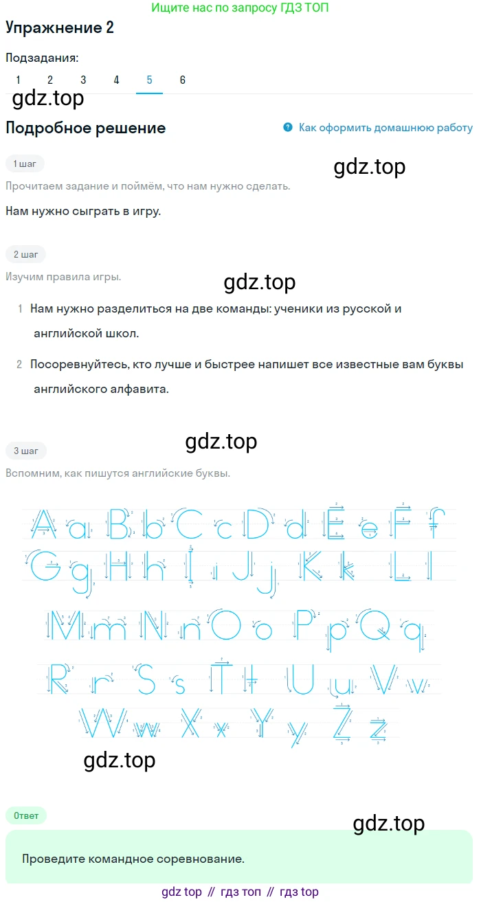 ГДЗ Английский язык (english), 1 класс Учебник, авторы: Верещагина Ирина Николаевна (Vereshchagina Irina), Притыкина Тамара Александровна (Pritykina Tamara), издательство Эксмо, Москва, 2017, страница 111, номер 2, Решение (продолжение 5)