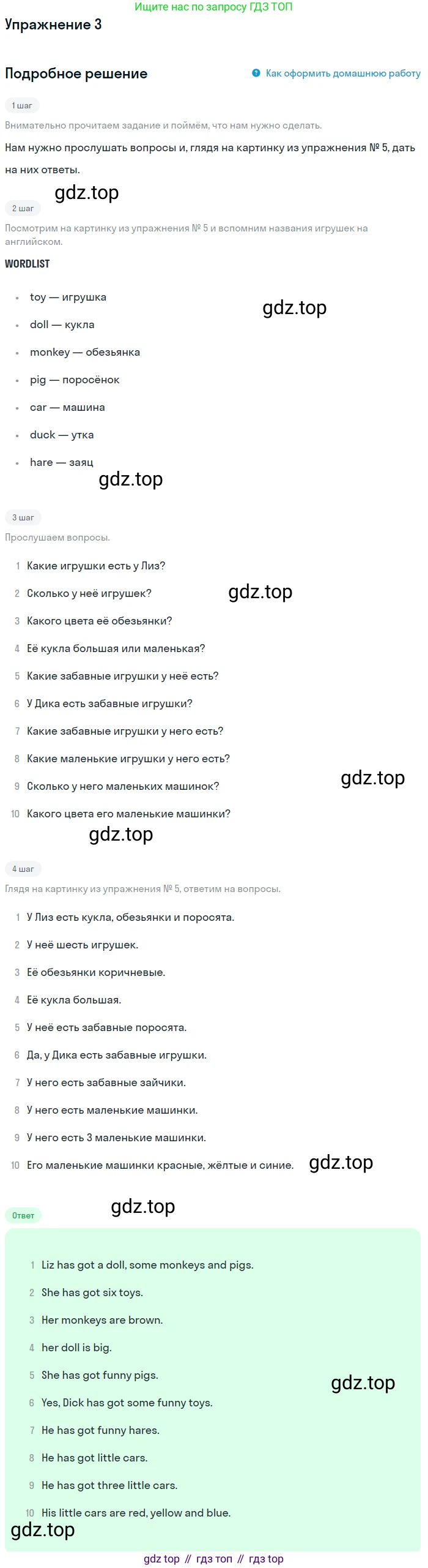 ГДЗ Английский язык (english), 1 класс Учебник, авторы: Верещагина Ирина Николаевна (Vereshchagina Irina), Притыкина Тамара Александровна (Pritykina Tamara), издательство Эксмо, Москва, 2017, страница 113, номер 3, Решение