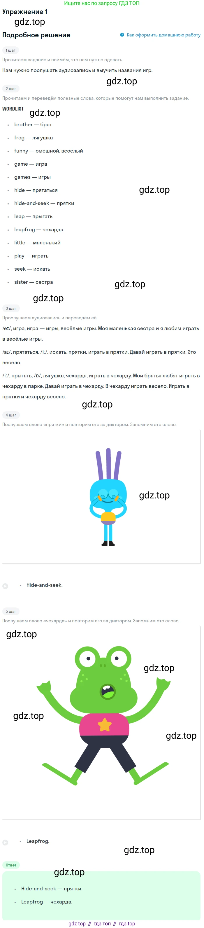 ГДЗ Английский язык (english), 1 класс Учебник, авторы: Верещагина Ирина Николаевна (Vereshchagina Irina), Притыкина Тамара Александровна (Pritykina Tamara), издательство Эксмо, Москва, 2017, страница 127, номер 1, Решение