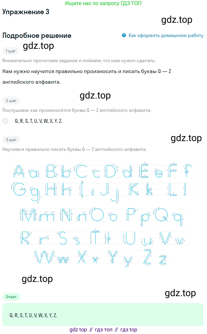 ГДЗ Английский язык (english), 1 класс Учебник, авторы: Верещагина Ирина Николаевна (Vereshchagina Irina), Притыкина Тамара Александровна (Pritykina Tamara), издательство Эксмо, Москва, 2017, страница 129, номер 3, Решение