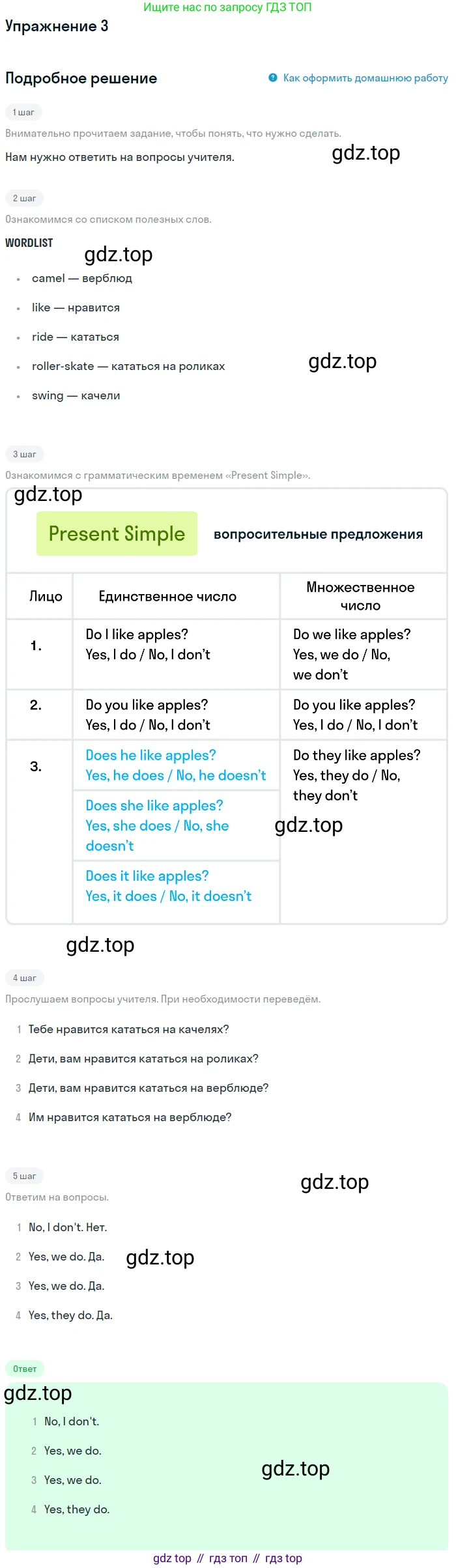 ГДЗ Английский язык (english), 1 класс Учебник, авторы: Верещагина Ирина Николаевна (Vereshchagina Irina), Притыкина Тамара Александровна (Pritykina Tamara), издательство Эксмо, Москва, 2017, страница 140, номер 3, Решение
