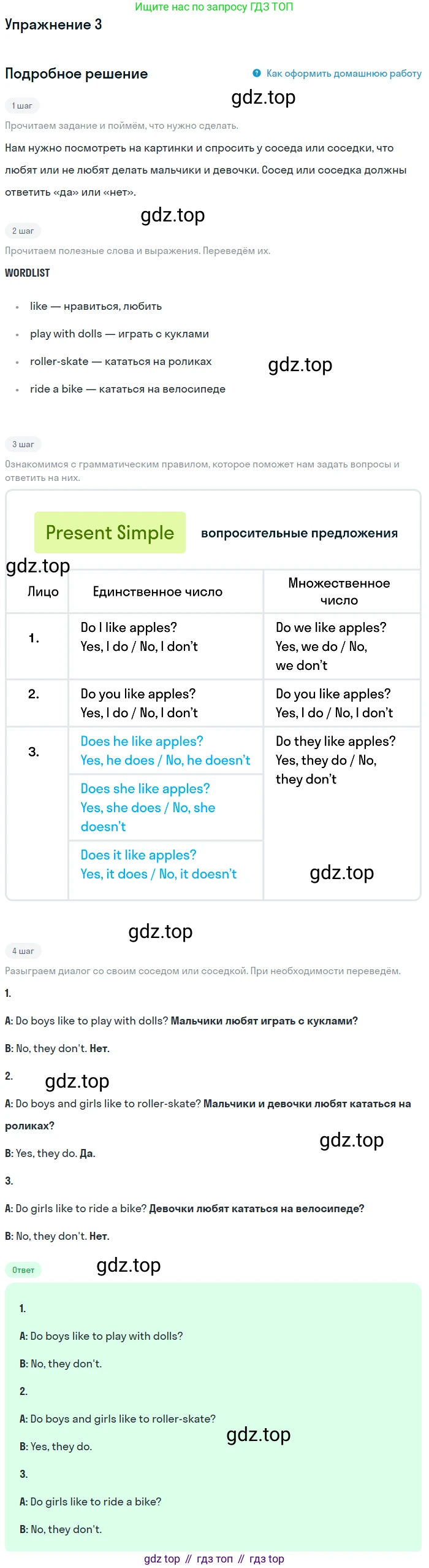 ГДЗ Английский язык (english), 1 класс Учебник, авторы: Верещагина Ирина Николаевна (Vereshchagina Irina), Притыкина Тамара Александровна (Pritykina Tamara), издательство Эксмо, Москва, 2017, страница 141, номер 3, Решение