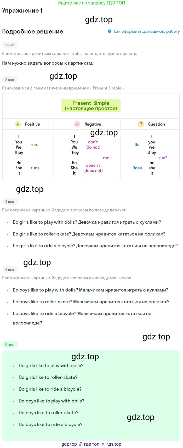 ГДЗ Английский язык (english), 1 класс Учебник, авторы: Верещагина Ирина Николаевна (Vereshchagina Irina), Притыкина Тамара Александровна (Pritykina Tamara), издательство Эксмо, Москва, 2017, страница 142, номер 1, Решение