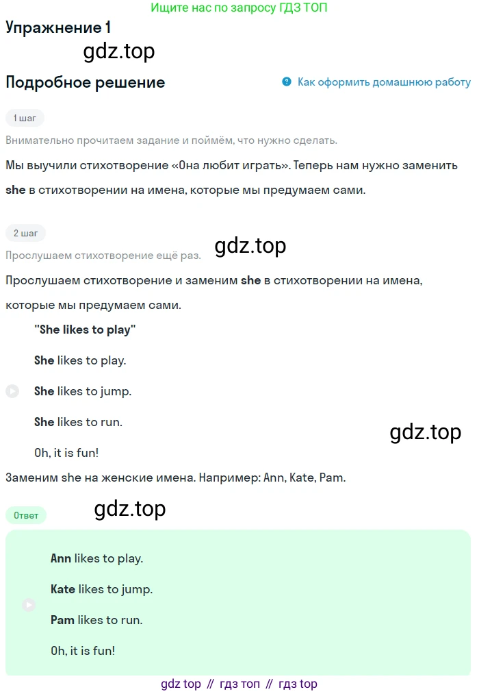 ГДЗ Английский язык (english), 1 класс Учебник, авторы: Верещагина Ирина Николаевна (Vereshchagina Irina), Притыкина Тамара Александровна (Pritykina Tamara), издательство Эксмо, Москва, 2017, страница 144, номер 1, Решение