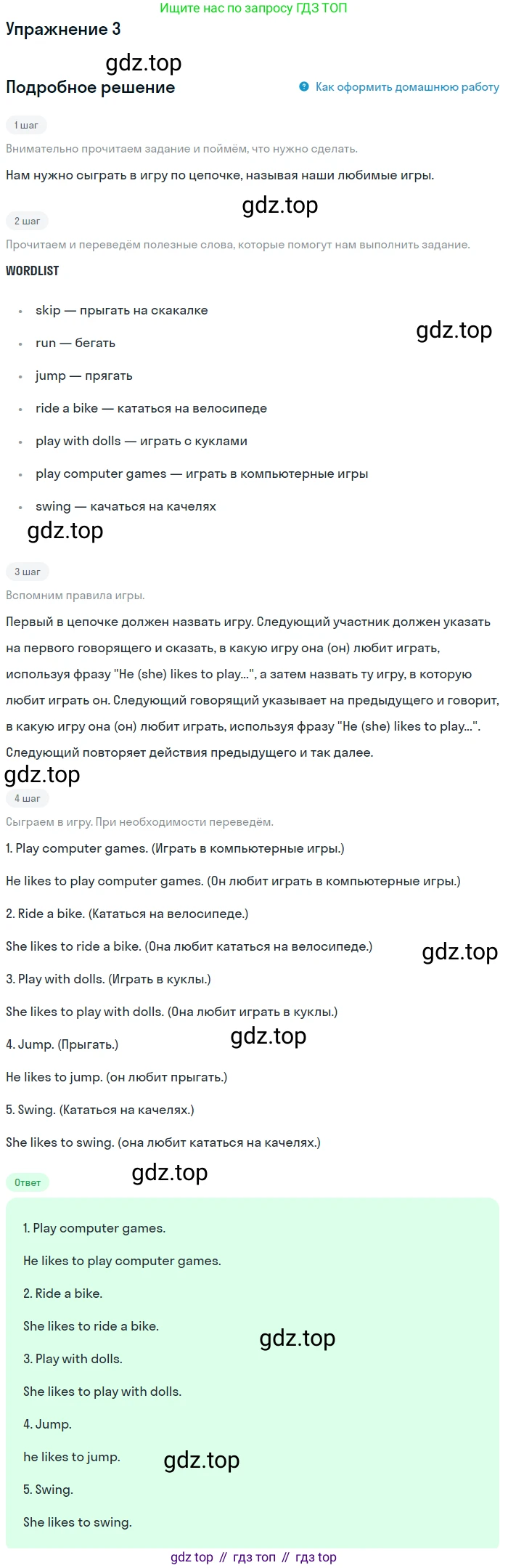 ГДЗ Английский язык (english), 1 класс Учебник, авторы: Верещагина Ирина Николаевна (Vereshchagina Irina), Притыкина Тамара Александровна (Pritykina Tamara), издательство Эксмо, Москва, 2017, страница 144, номер 3, Решение