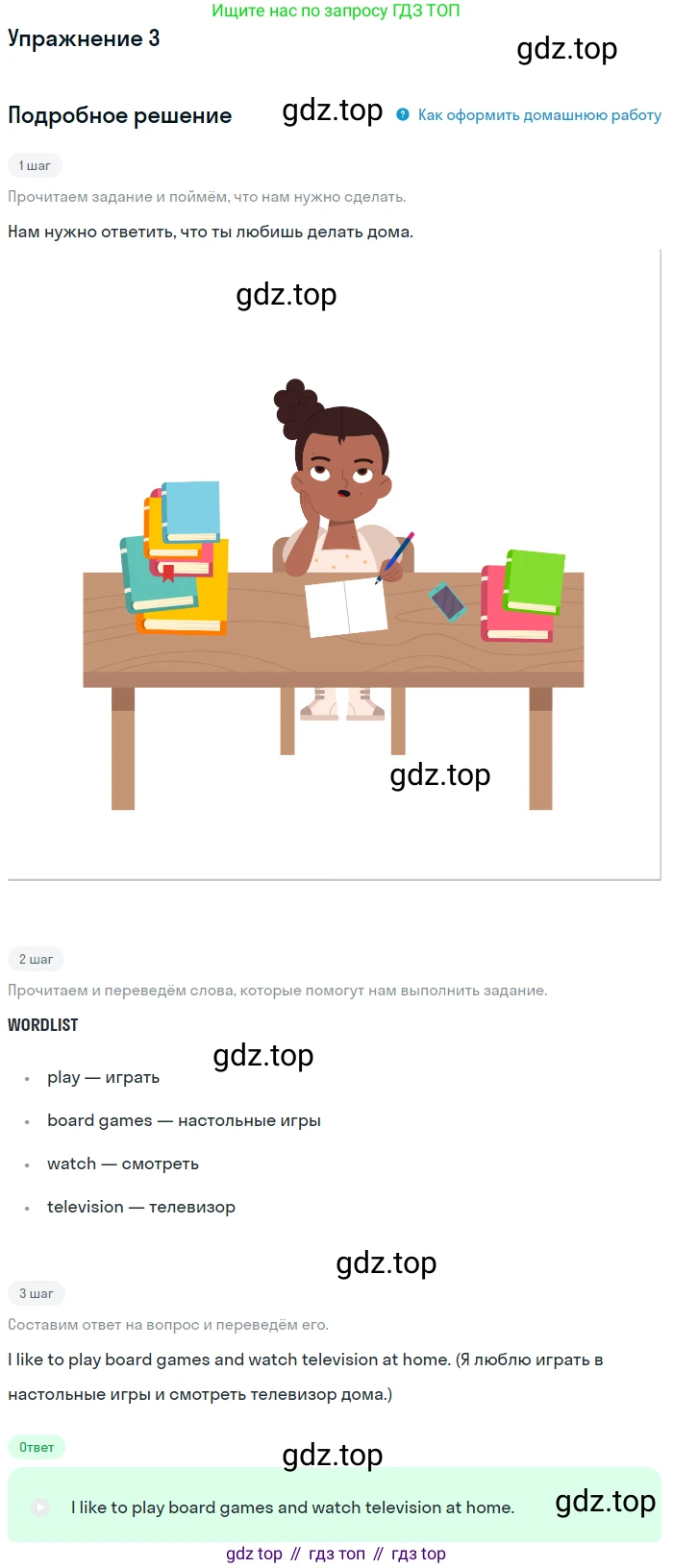 ГДЗ Английский язык (english), 1 класс Учебник, авторы: Верещагина Ирина Николаевна (Vereshchagina Irina), Притыкина Тамара Александровна (Pritykina Tamara), издательство Эксмо, Москва, 2017, страница 151, номер 3, Решение