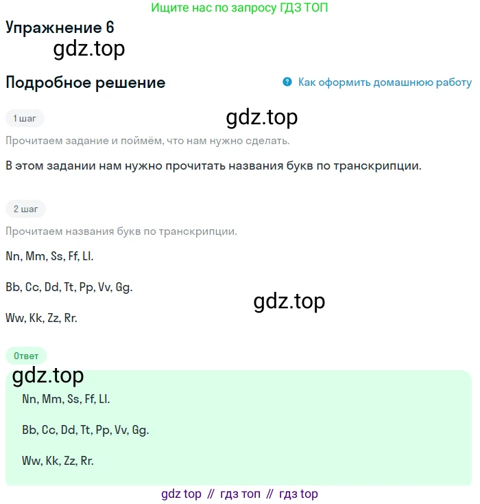 ГДЗ Английский язык (english), 1 класс Учебник, авторы: Верещагина Ирина Николаевна (Vereshchagina Irina), Притыкина Тамара Александровна (Pritykina Tamara), издательство Эксмо, Москва, 2017, страница 159, номер 6, Решение