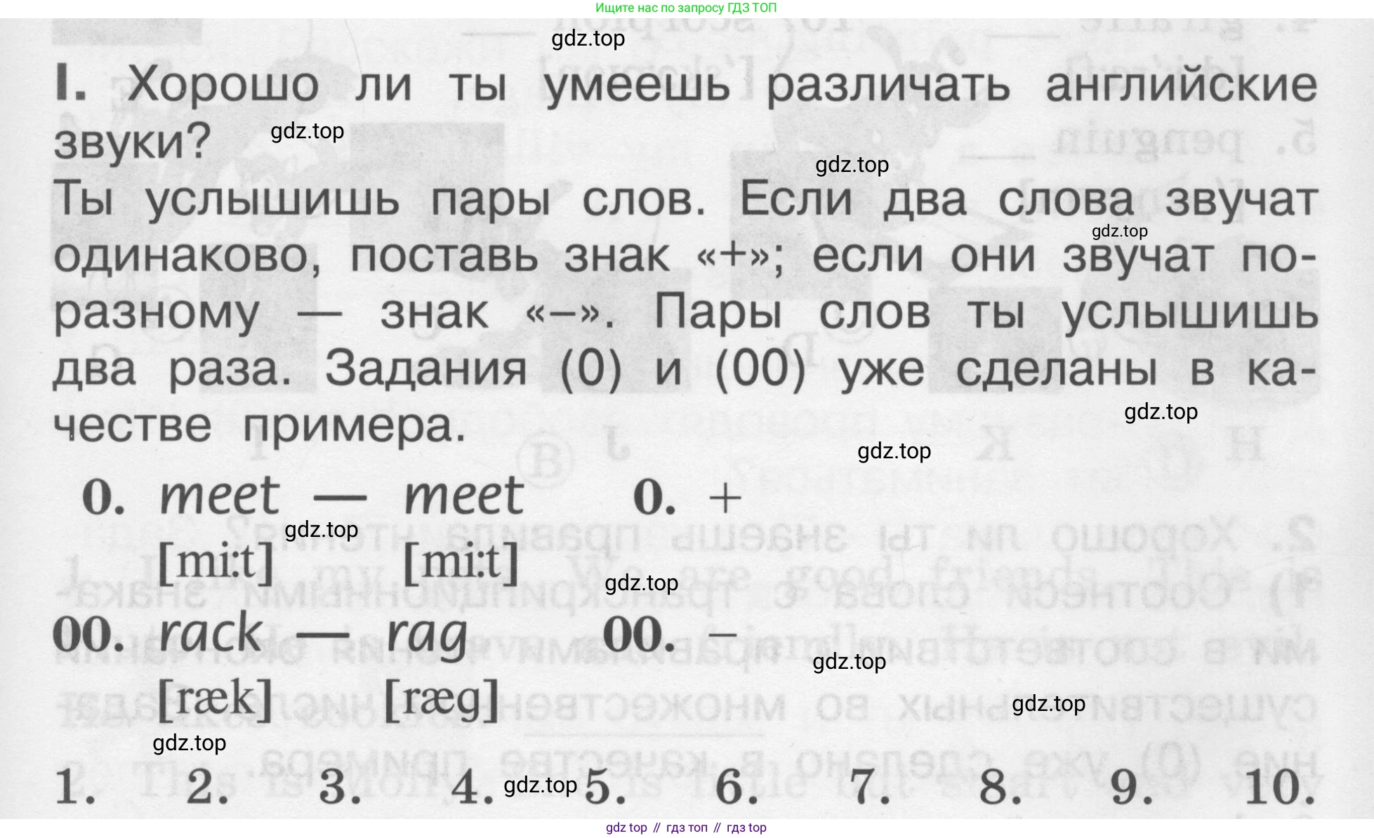 Английский язык (english), 2-4 класс контрольные задания (assessment tasks), автор: Кузовлев Владимир Петрович (Kuzovlev Vladimir), издательство Просвещение, Москва, 2016, зелёного цвета, страница 5, номер I, Условие