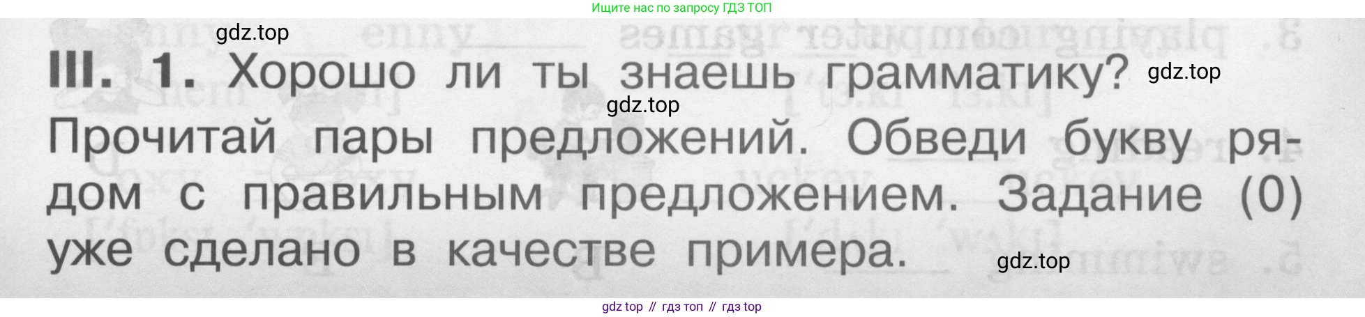 Английский язык (english), 2-4 класс контрольные задания (assessment tasks), автор: Кузовлев Владимир Петрович (Kuzovlev Vladimir), издательство Просвещение, Москва, 2016, зелёного цвета, страница 7, номер III, Условие