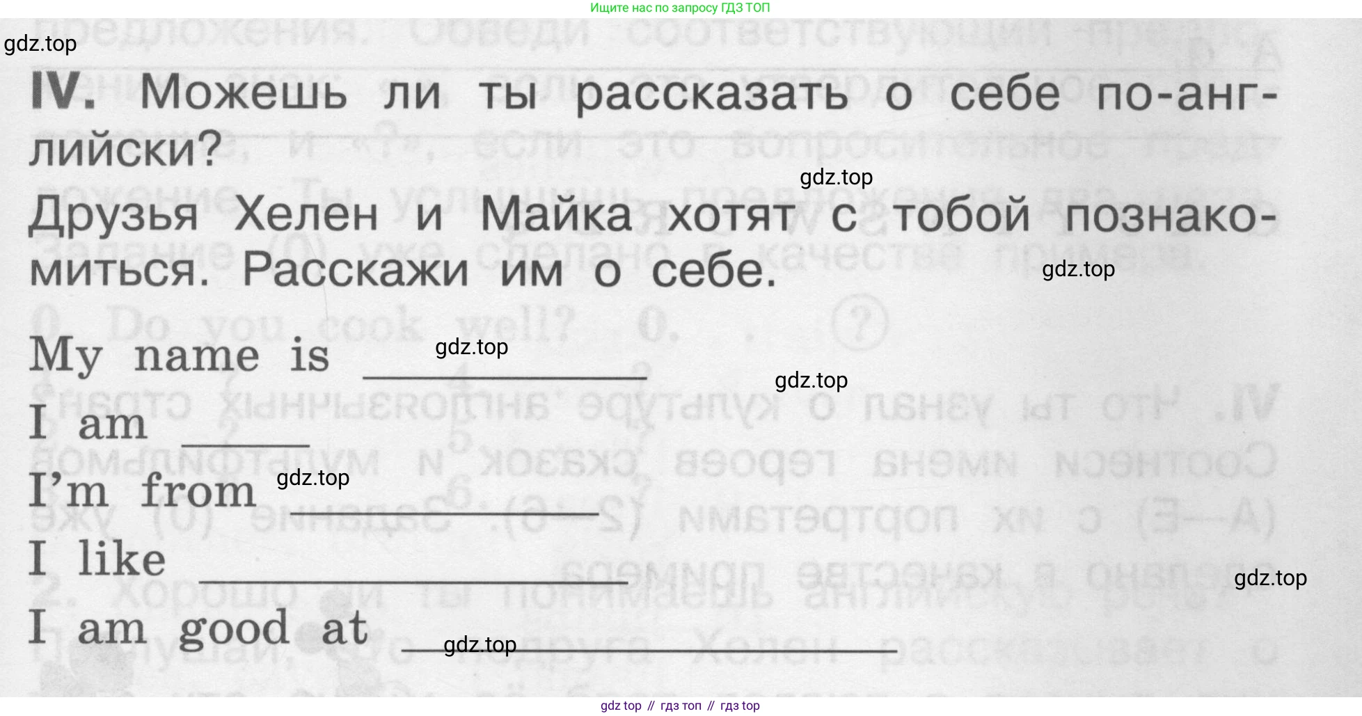Английский язык (english), 2-4 класс контрольные задания (assessment tasks), автор: Кузовлев Владимир Петрович (Kuzovlev Vladimir), издательство Просвещение, Москва, 2016, зелёного цвета, страница 9, номер IV, Условие