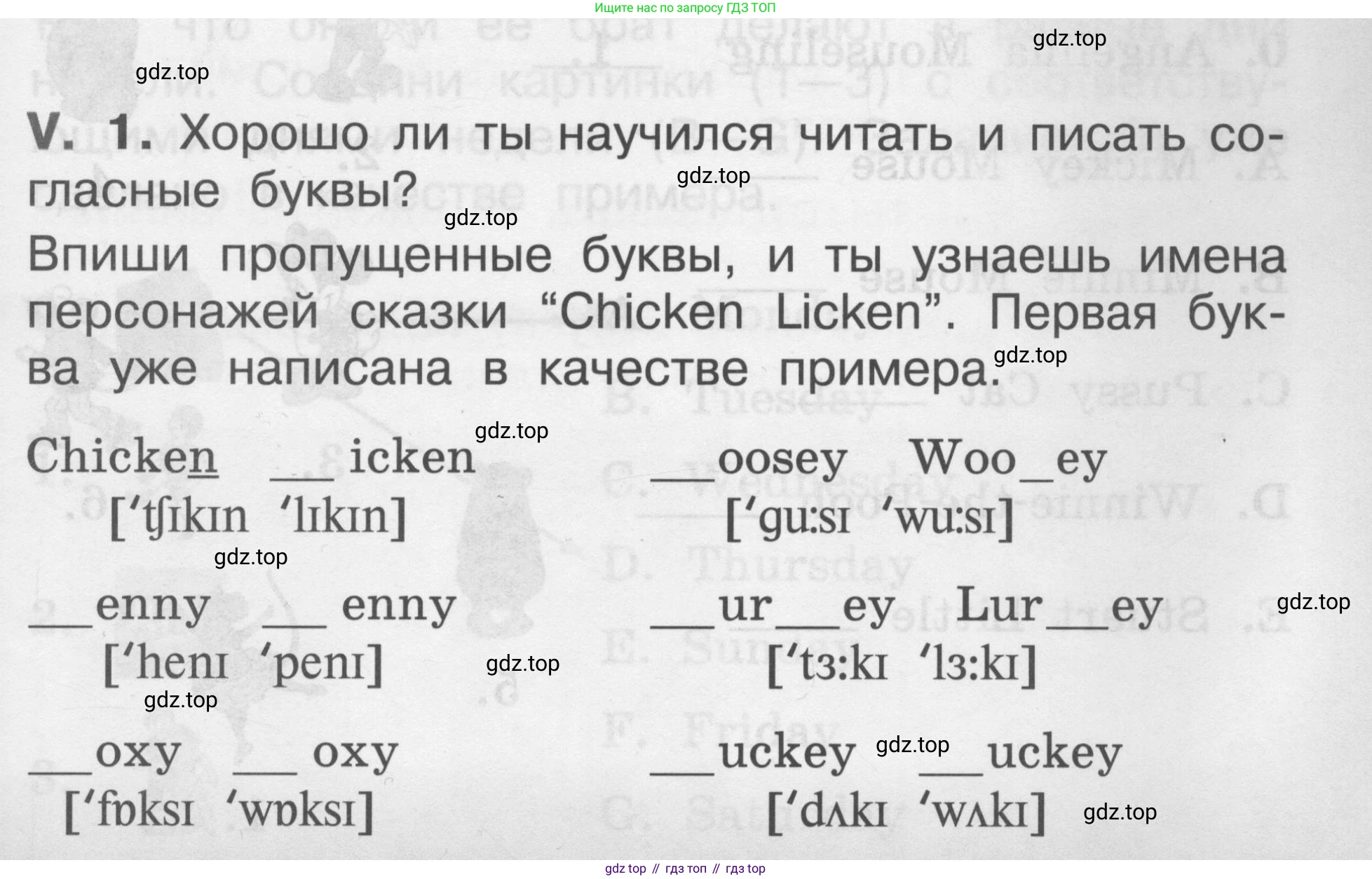 Английский язык (english), 2-4 класс контрольные задания (assessment tasks), автор: Кузовлев Владимир Петрович (Kuzovlev Vladimir), издательство Просвещение, Москва, 2016, зелёного цвета, страница 9, номер V, Условие