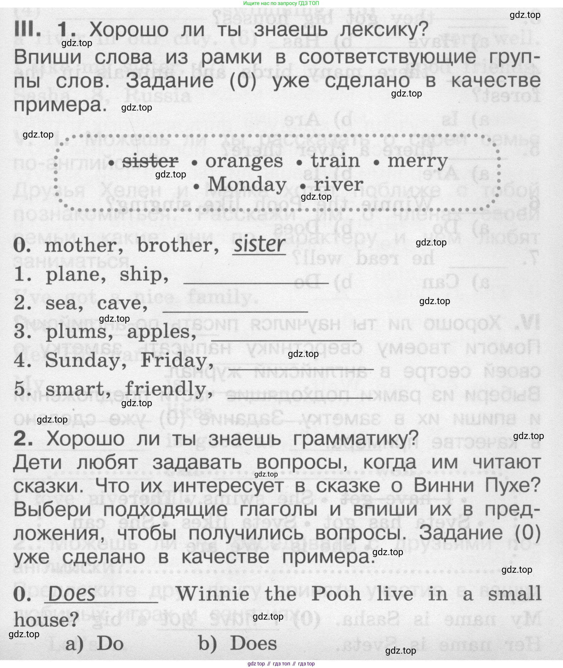 Английский язык (english), 2-4 класс контрольные задания (assessment tasks), автор: Кузовлев Владимир Петрович (Kuzovlev Vladimir), издательство Просвещение, Москва, 2016, зелёного цвета, страница 13, номер III, Условие