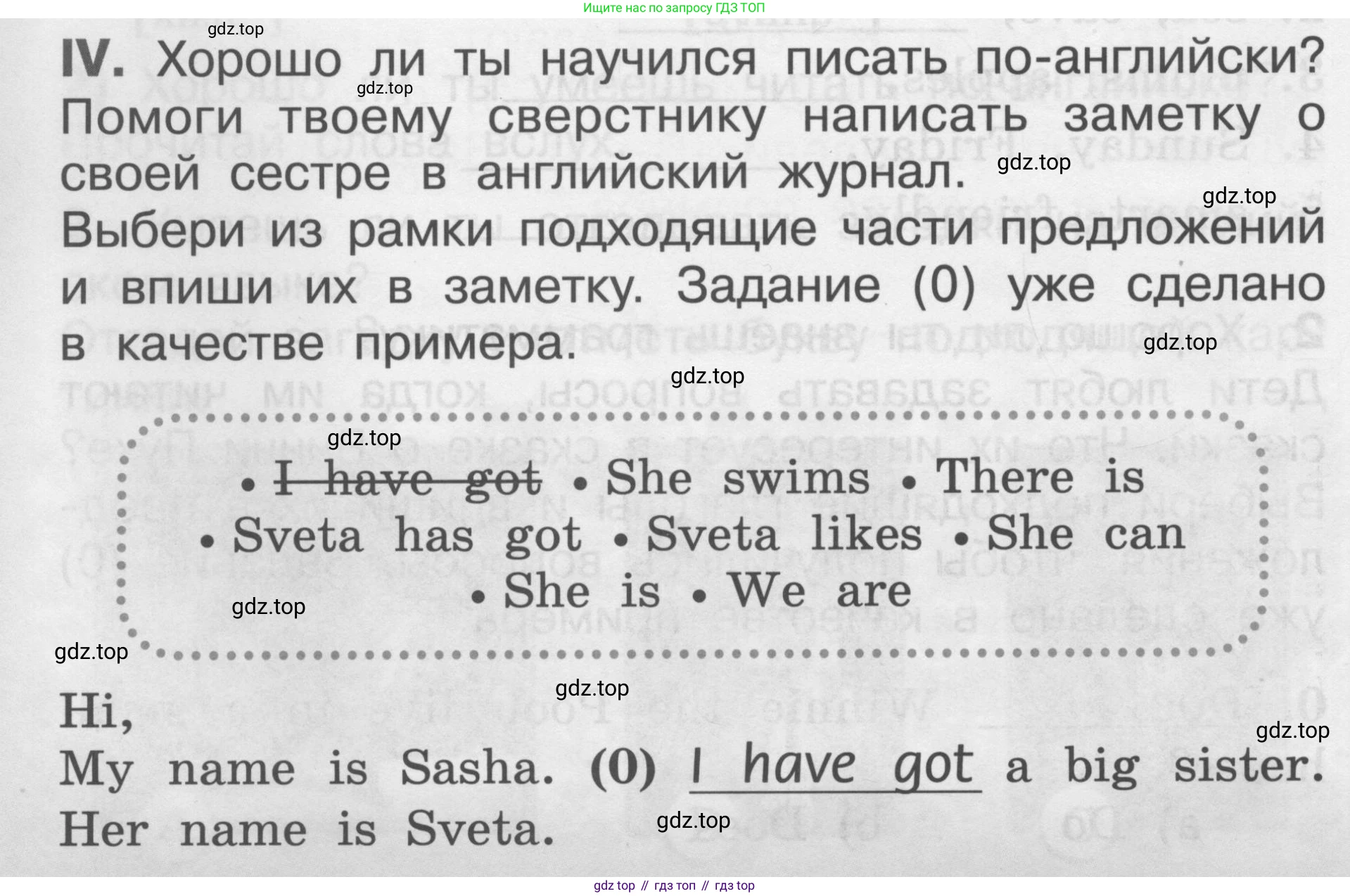 Английский язык (english), 2-4 класс контрольные задания (assessment tasks), автор: Кузовлев Владимир Петрович (Kuzovlev Vladimir), издательство Просвещение, Москва, 2016, зелёного цвета, страница 14, номер IV, Условие