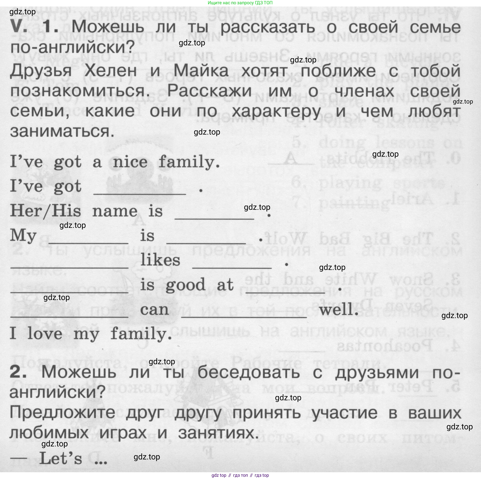 Английский язык (english), 2-4 класс контрольные задания (assessment tasks), автор: Кузовлев Владимир Петрович (Kuzovlev Vladimir), издательство Просвещение, Москва, 2016, зелёного цвета, страница 15, номер V, Условие