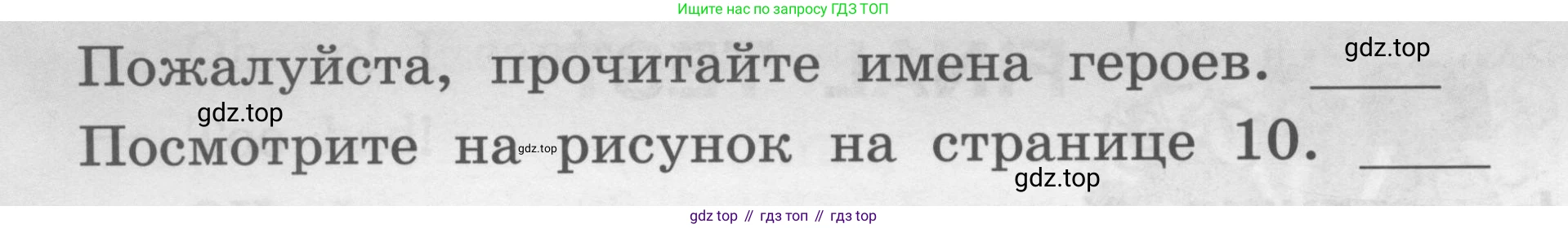 Английский язык (english), 2-4 класс контрольные задания (assessment tasks), автор: Кузовлев Владимир Петрович (Kuzovlev Vladimir), издательство Просвещение, Москва, 2016, зелёного цвета, страница 17, номер I, Условие (продолжение 2)