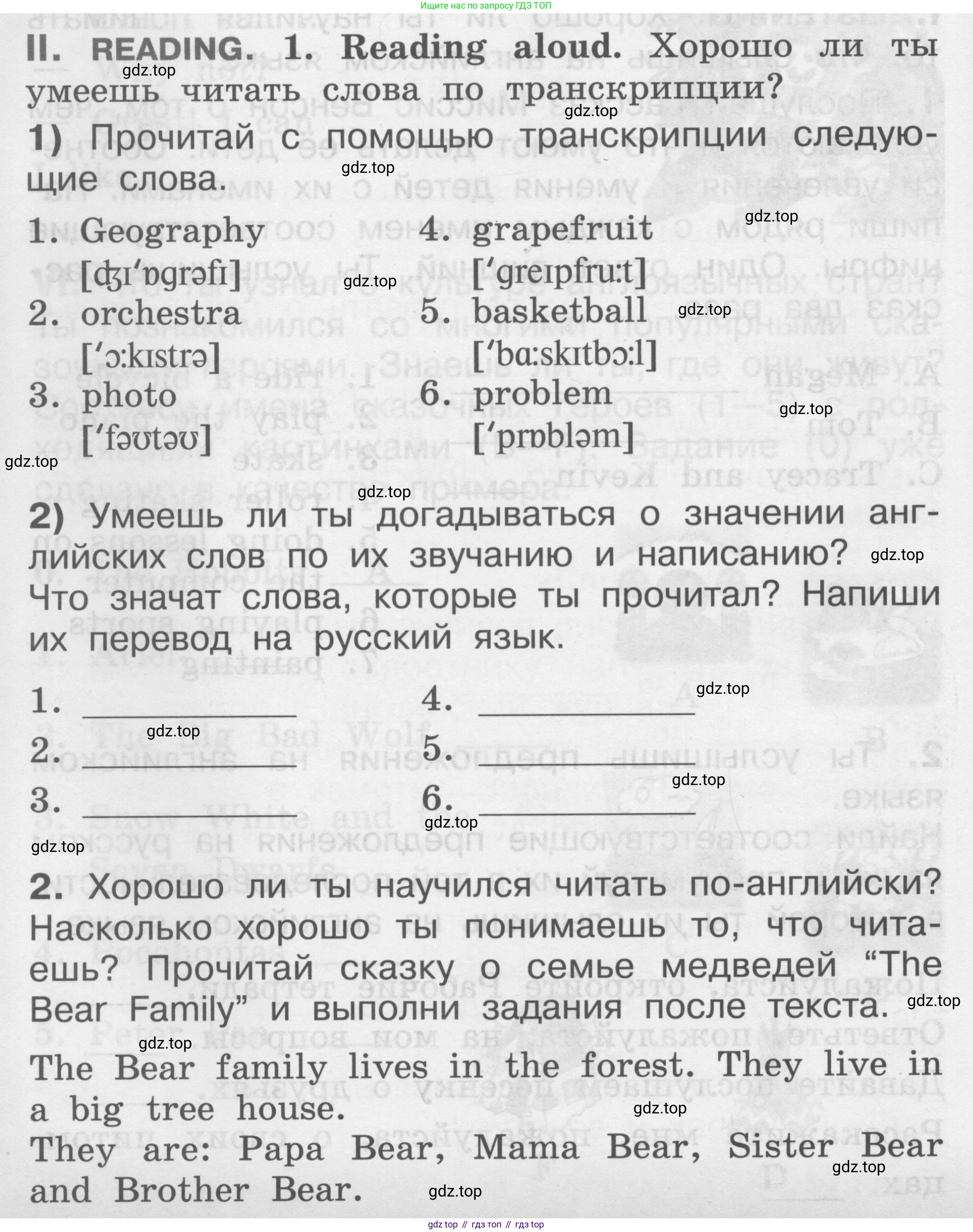 Английский язык (english), 2-4 класс контрольные задания (assessment tasks), автор: Кузовлев Владимир Петрович (Kuzovlev Vladimir), издательство Просвещение, Москва, 2016, зелёного цвета, страница 18, номер II, Условие