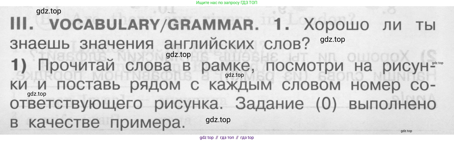 Английский язык (english), 2-4 класс контрольные задания (assessment tasks), автор: Кузовлев Владимир Петрович (Kuzovlev Vladimir), издательство Просвещение, Москва, 2016, зелёного цвета, страница 19, номер III, Условие