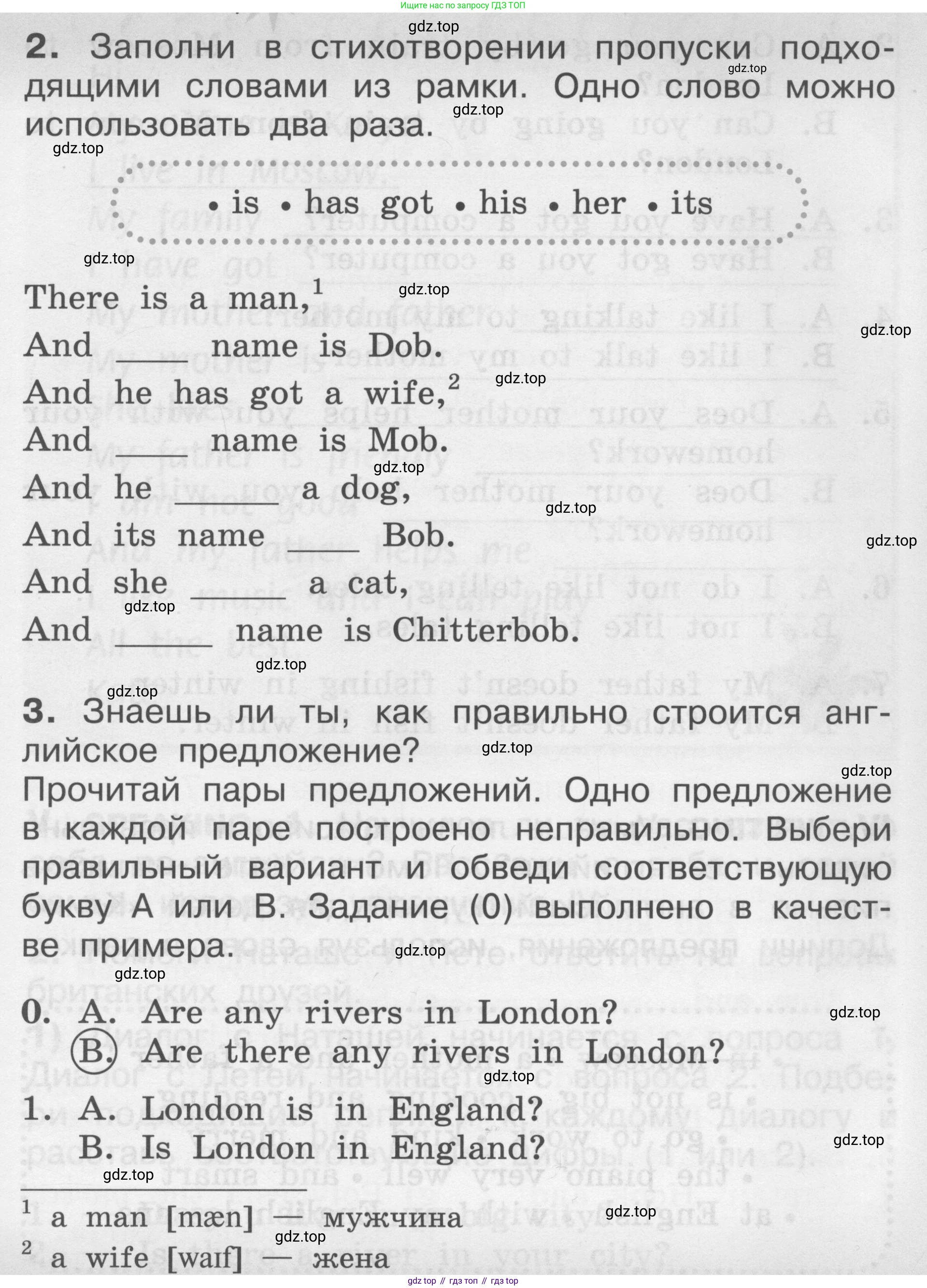 Английский язык (english), 2-4 класс контрольные задания (assessment tasks), автор: Кузовлев Владимир Петрович (Kuzovlev Vladimir), издательство Просвещение, Москва, 2016, зелёного цвета, страница 19, номер III, Условие (продолжение 3)