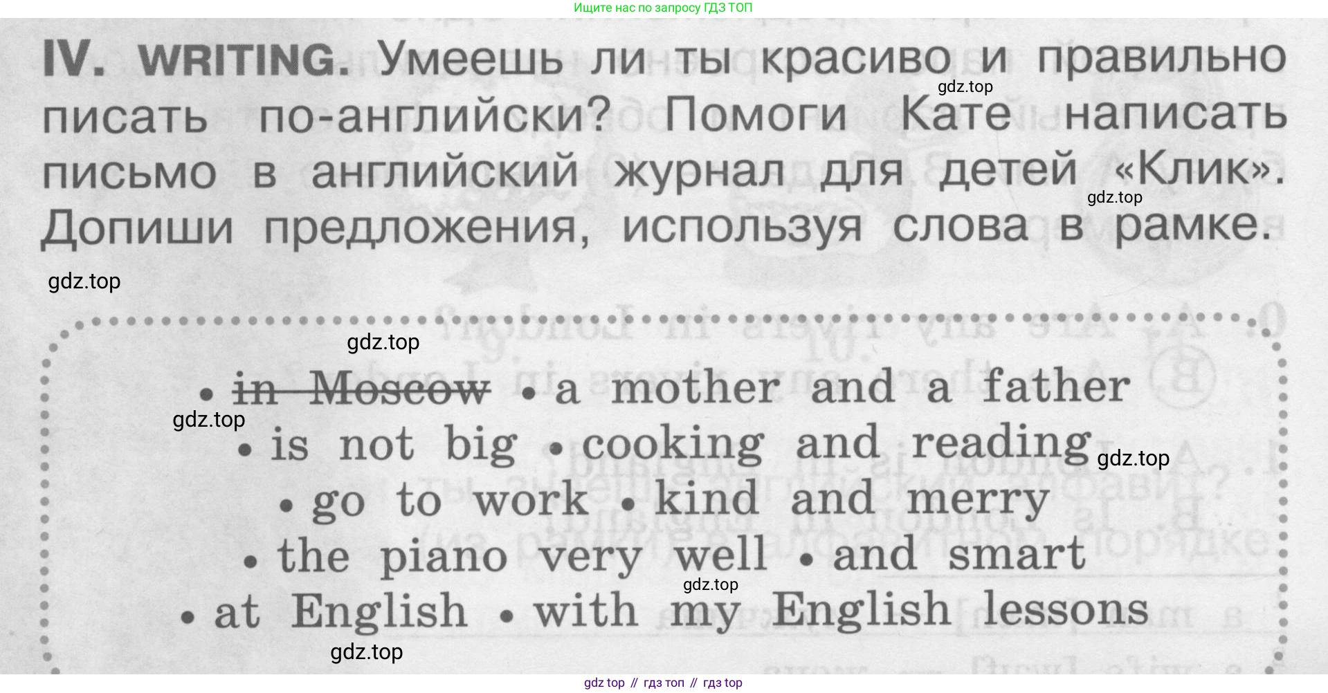 Английский язык (english), 2-4 класс контрольные задания (assessment tasks), автор: Кузовлев Владимир Петрович (Kuzovlev Vladimir), издательство Просвещение, Москва, 2016, зелёного цвета, страница 22, номер IV, Условие