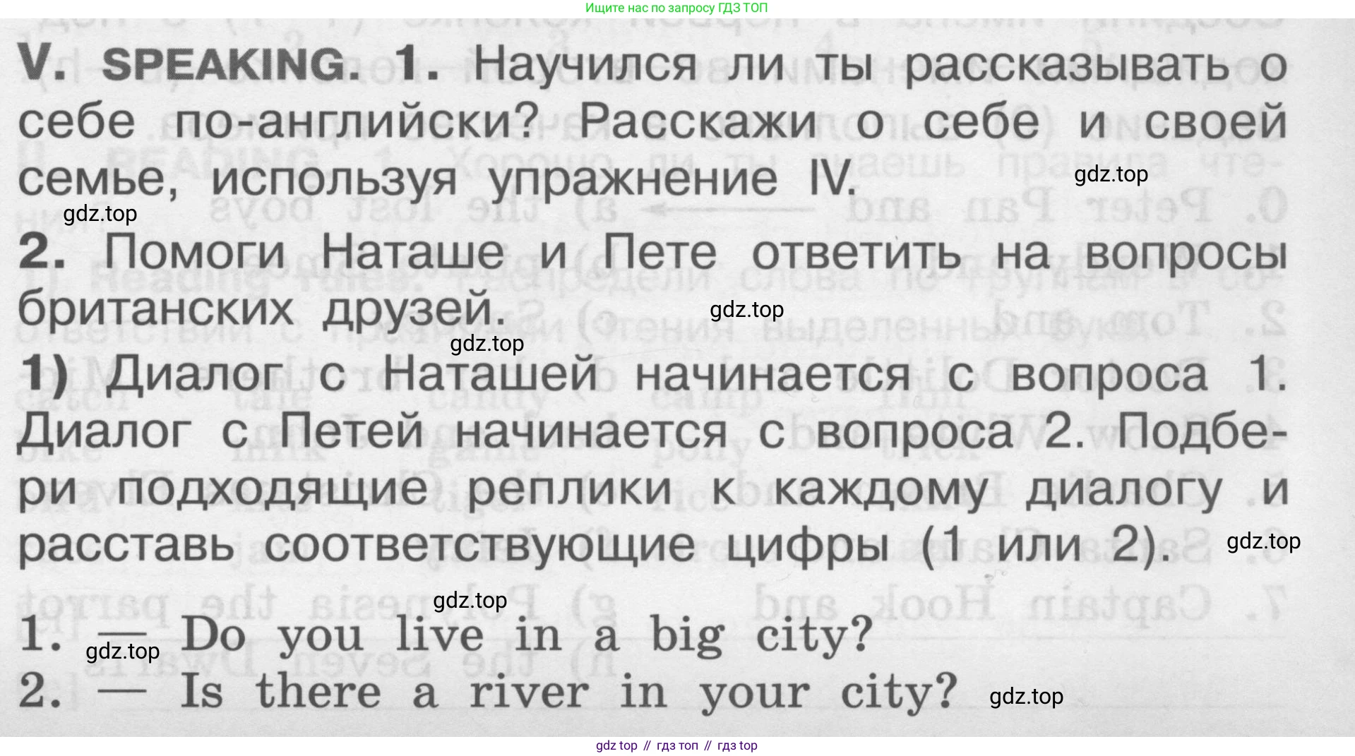 Английский язык (english), 2-4 класс контрольные задания (assessment tasks), автор: Кузовлев Владимир Петрович (Kuzovlev Vladimir), издательство Просвещение, Москва, 2016, зелёного цвета, страница 23, номер V, Условие