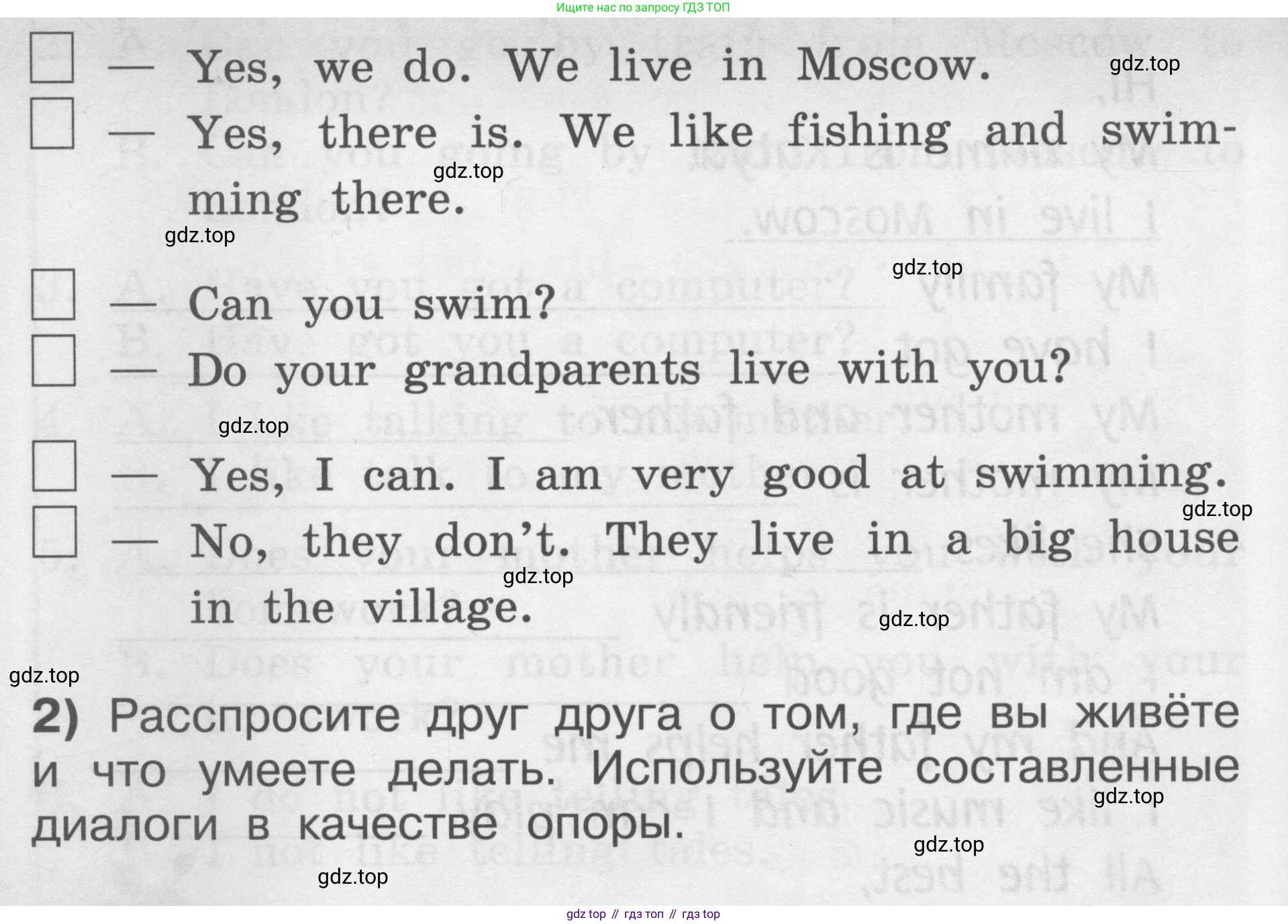 Английский язык (english), 2-4 класс контрольные задания (assessment tasks), автор: Кузовлев Владимир Петрович (Kuzovlev Vladimir), издательство Просвещение, Москва, 2016, зелёного цвета, страница 23, номер V, Условие (продолжение 2)