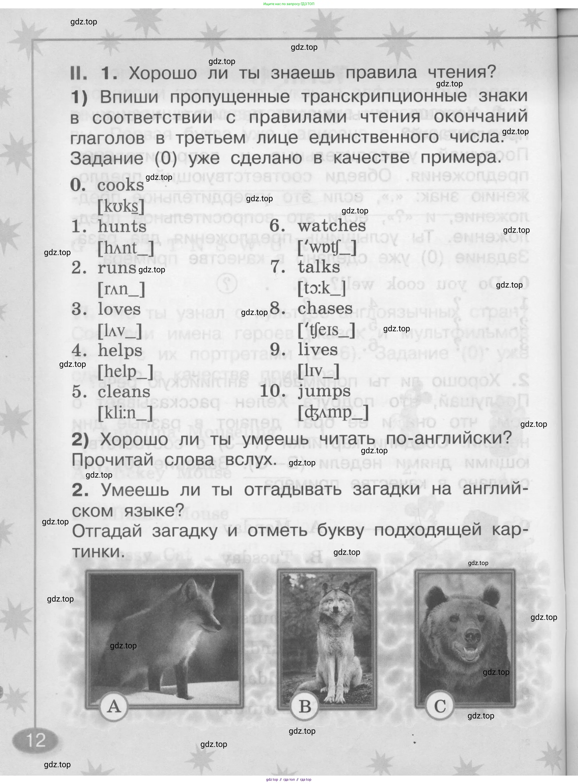 Английский язык (english), 2-4 класс контрольные задания (assessment tasks), автор: Кузовлев Владимир Петрович (Kuzovlev Vladimir), издательство Просвещение, Москва, 2016, зелёного цвета, страница 12