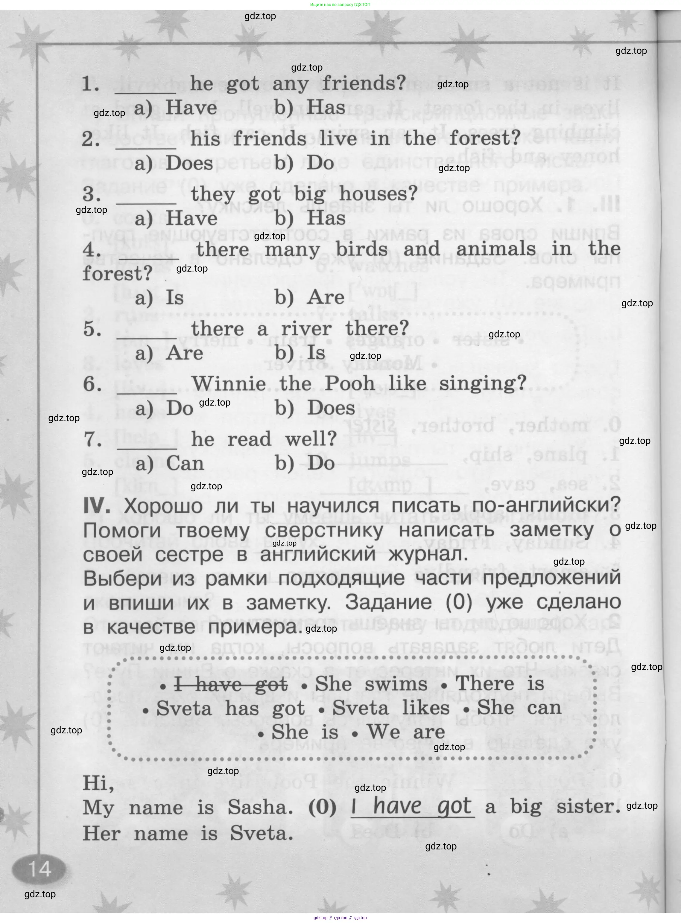 Английский язык (english), 2-4 класс контрольные задания (assessment tasks), автор: Кузовлев Владимир Петрович (Kuzovlev Vladimir), издательство Просвещение, Москва, 2016, зелёного цвета, страница 14