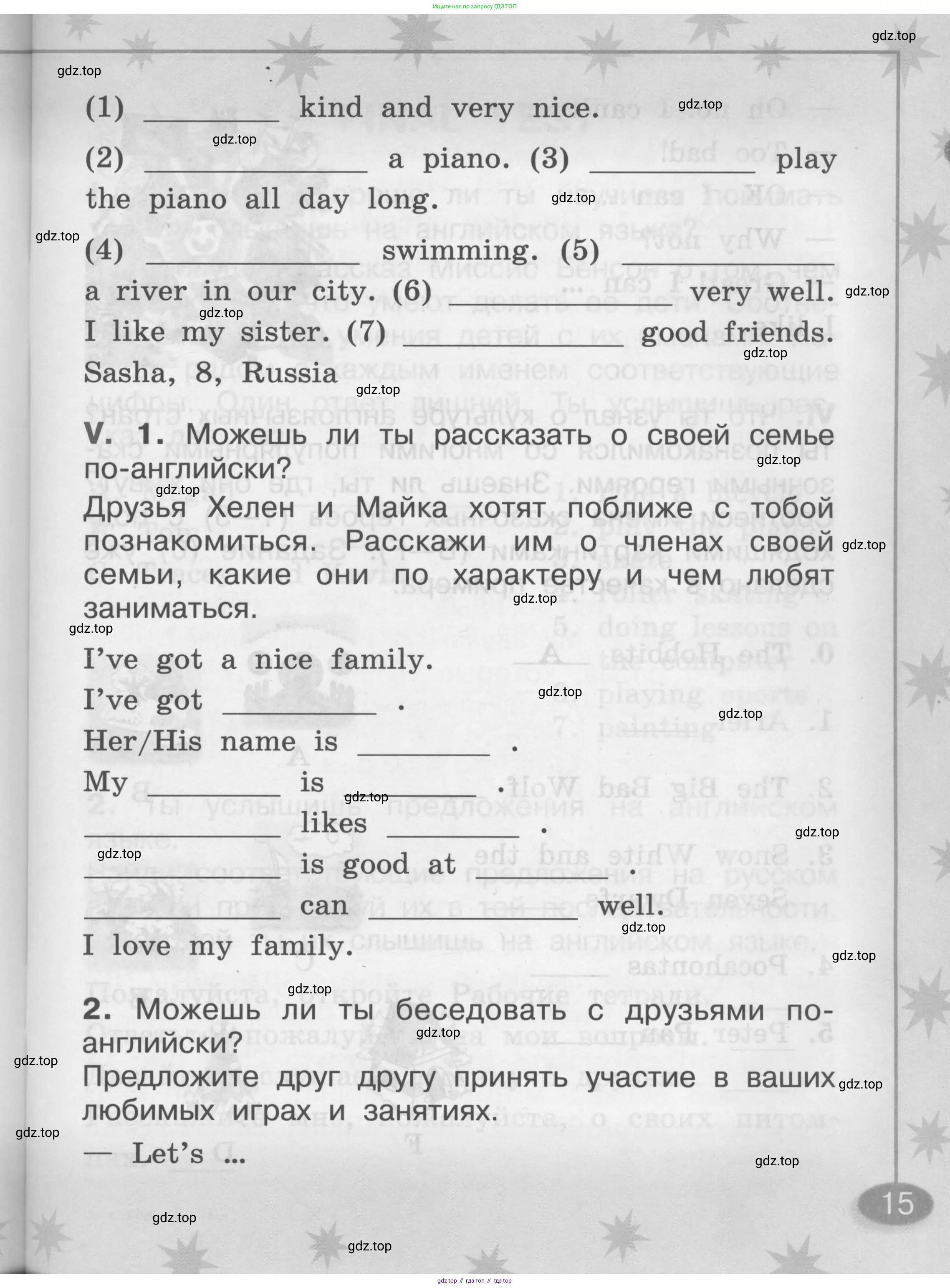 Английский язык (english), 2-4 класс контрольные задания (assessment tasks), автор: Кузовлев Владимир Петрович (Kuzovlev Vladimir), издательство Просвещение, Москва, 2016, зелёного цвета, страница 15