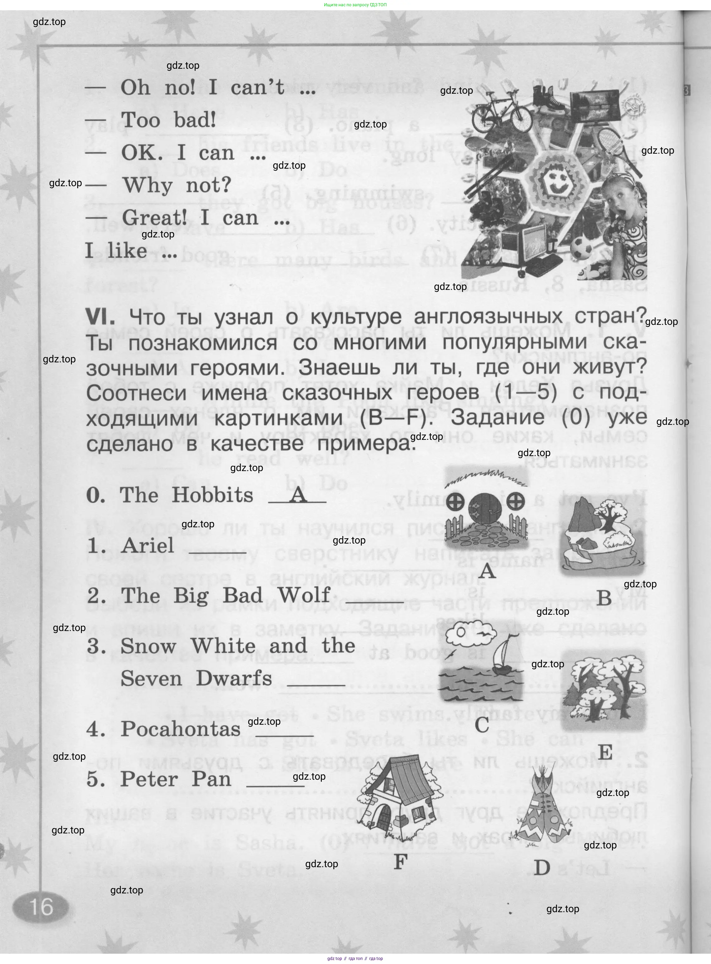 Английский язык (english), 2-4 класс контрольные задания (assessment tasks), автор: Кузовлев Владимир Петрович (Kuzovlev Vladimir), издательство Просвещение, Москва, 2016, зелёного цвета, страница 16