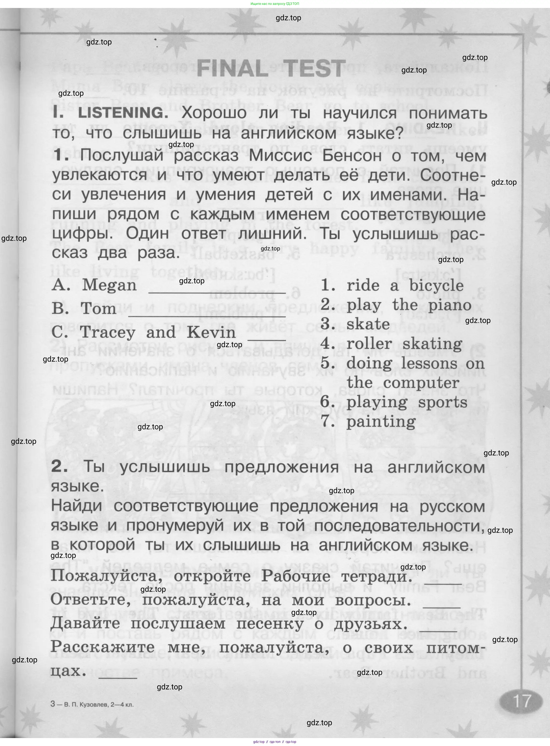 Английский язык (english), 2-4 класс контрольные задания (assessment tasks), автор: Кузовлев Владимир Петрович (Kuzovlev Vladimir), издательство Просвещение, Москва, 2016, зелёного цвета, страница 17