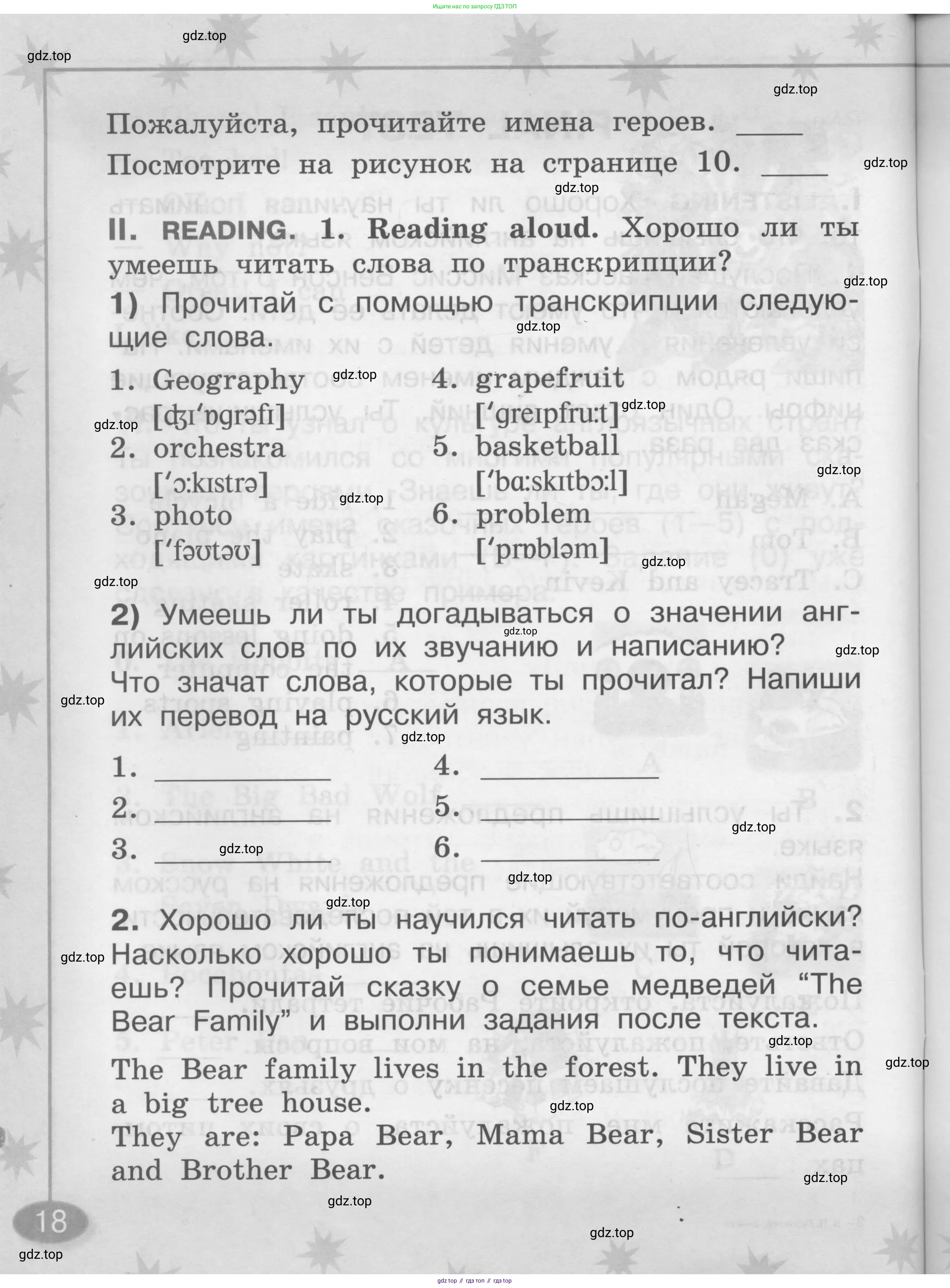 Английский язык (english), 2-4 класс контрольные задания (assessment tasks), автор: Кузовлев Владимир Петрович (Kuzovlev Vladimir), издательство Просвещение, Москва, 2016, зелёного цвета, страница 18