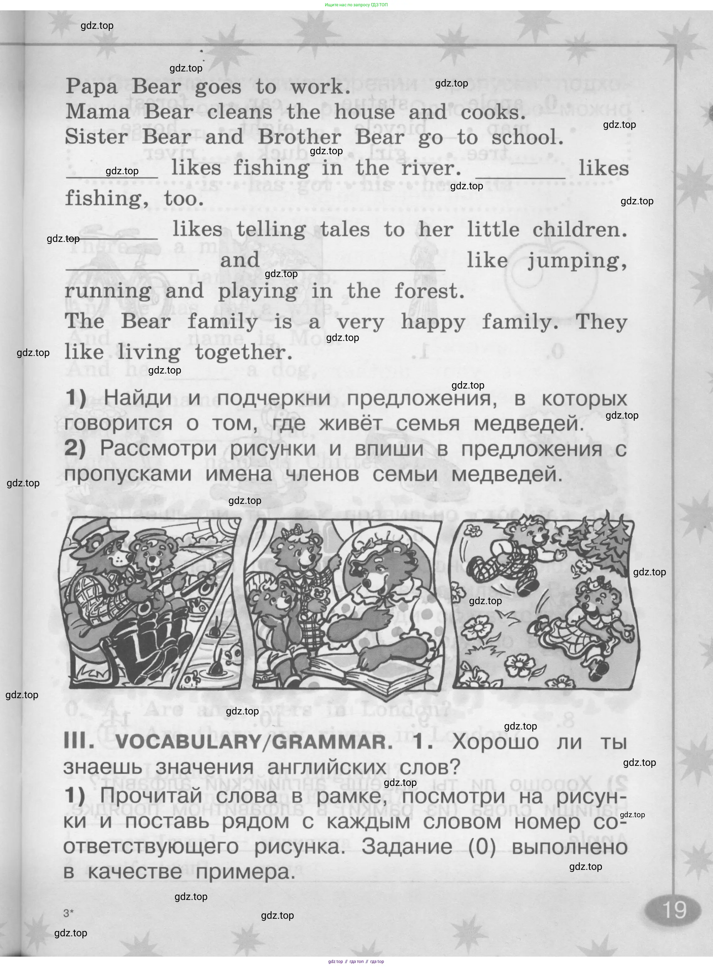 Английский язык (english), 2-4 класс контрольные задания (assessment tasks), автор: Кузовлев Владимир Петрович (Kuzovlev Vladimir), издательство Просвещение, Москва, 2016, зелёного цвета, страница 19