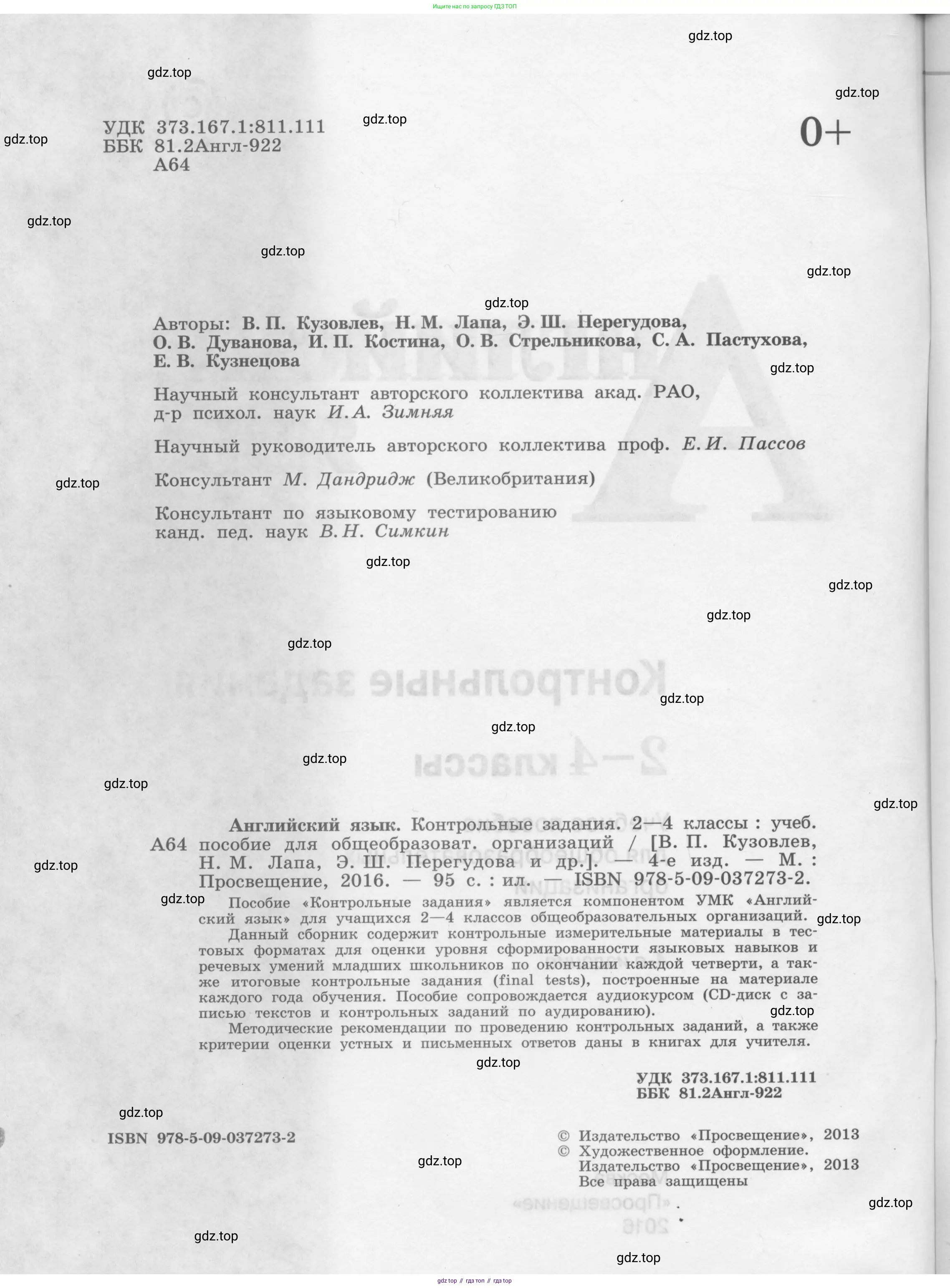 Английский язык (english), 2-4 класс контрольные задания (assessment tasks), автор: Кузовлев Владимир Петрович (Kuzovlev Vladimir), издательство Просвещение, Москва, 2016, зелёного цвета, страница 2