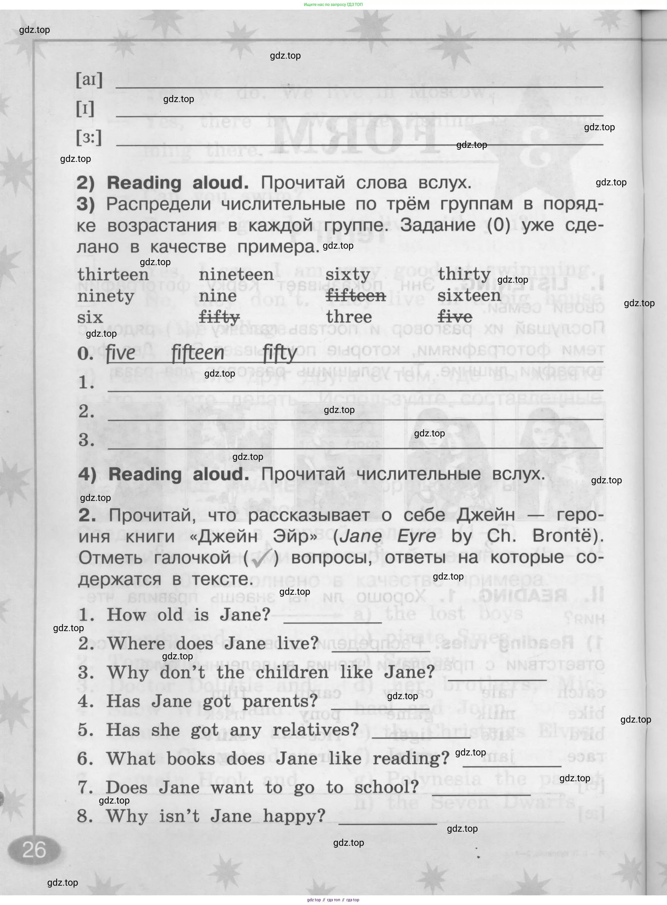 Английский язык (english), 2-4 класс контрольные задания (assessment tasks), автор: Кузовлев Владимир Петрович (Kuzovlev Vladimir), издательство Просвещение, Москва, 2016, зелёного цвета, страница 26